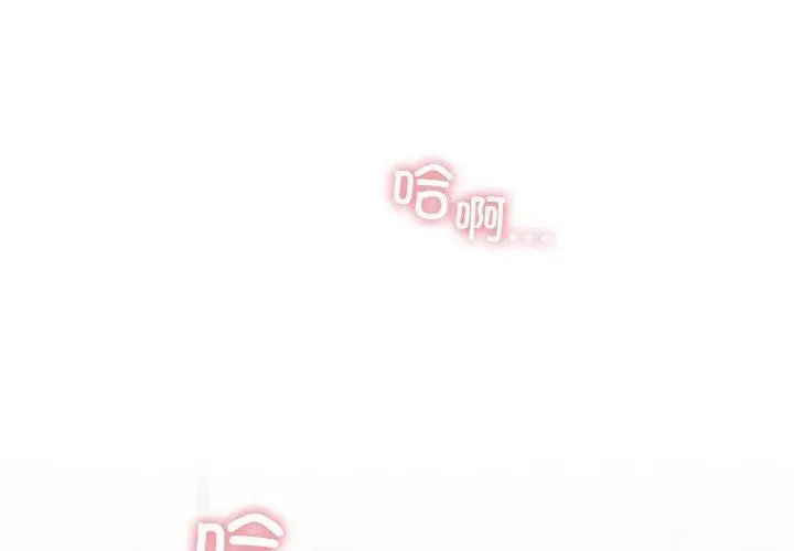 漫画《天降美差》第28话第2张图