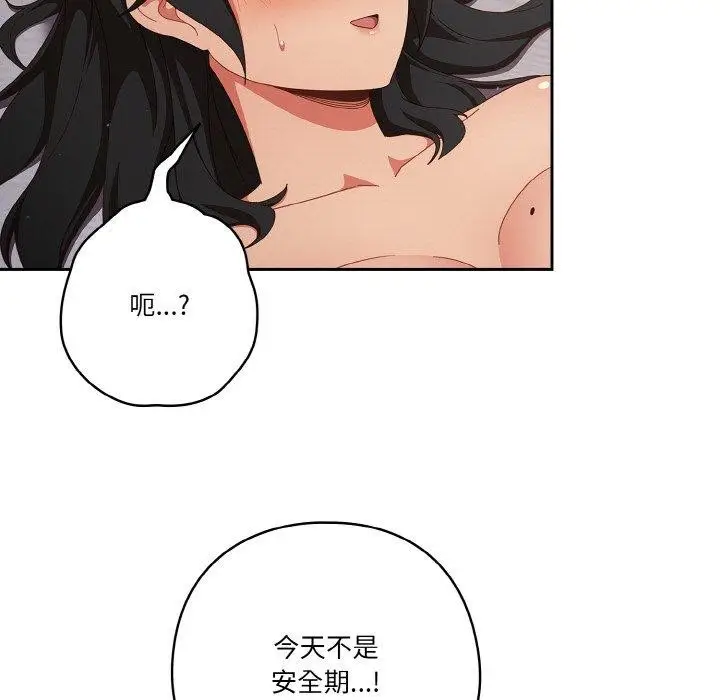 漫画《天降美差》第28话第21张图