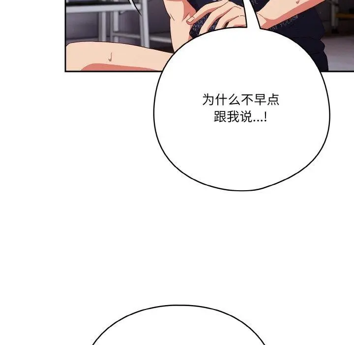 漫画《天降美差》第28话第23张图