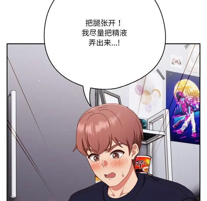漫画《天降美差》第28话第24张图