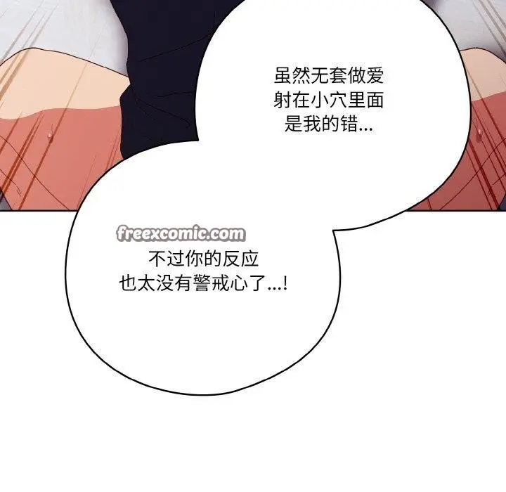 漫画《天降美差》第28话第30张图