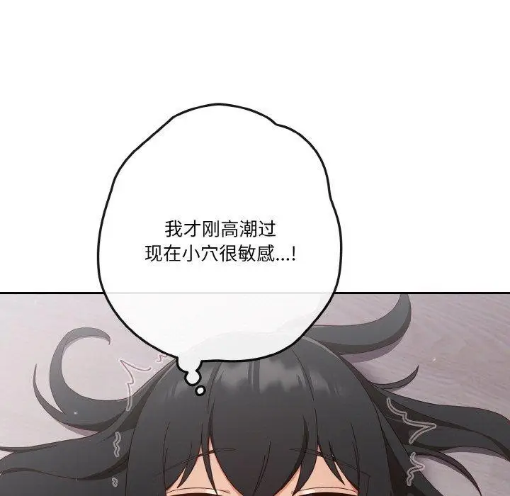 漫画《天降美差》第28话第31张图