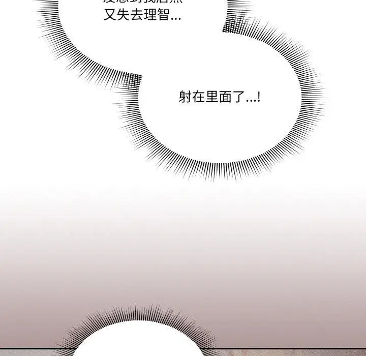 漫画《天降美差》第28话第41张图