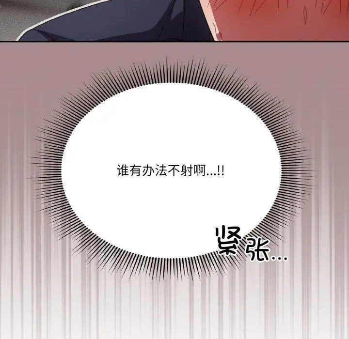 漫画《天降美差》第28话第44张图