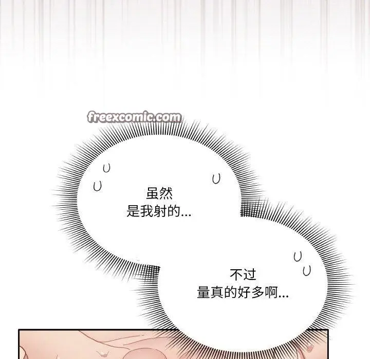 漫画《天降美差》第28话第45张图