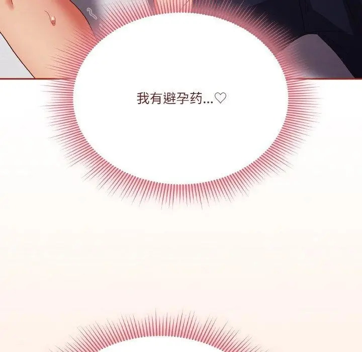 漫画《天降美差》第28话第58张图