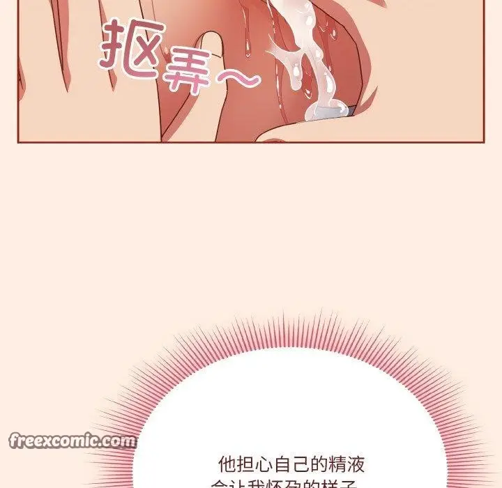 漫画《天降美差》第28话第60张图