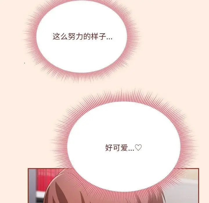 漫画《天降美差》第28话第62张图