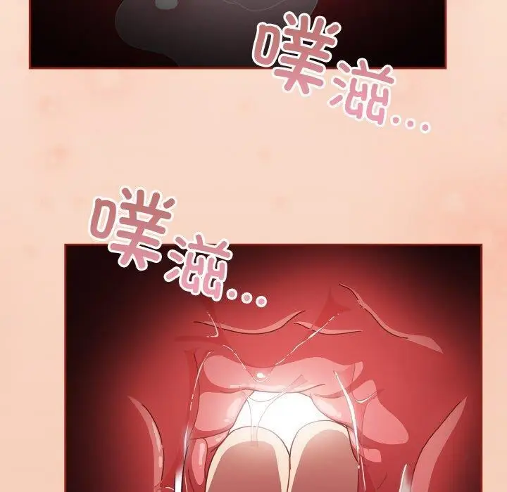 漫画《天降美差》第28话第69张图