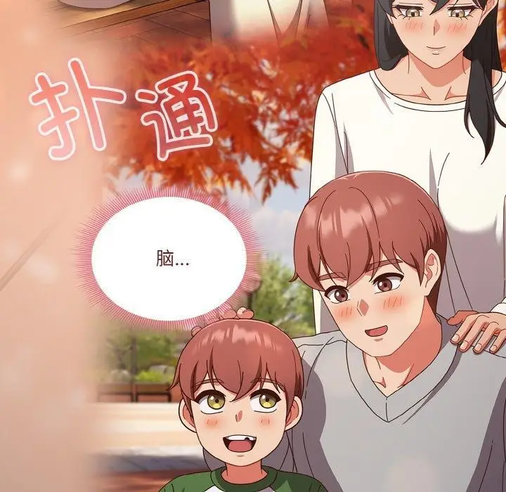 漫画《天降美差》第28话第80张图