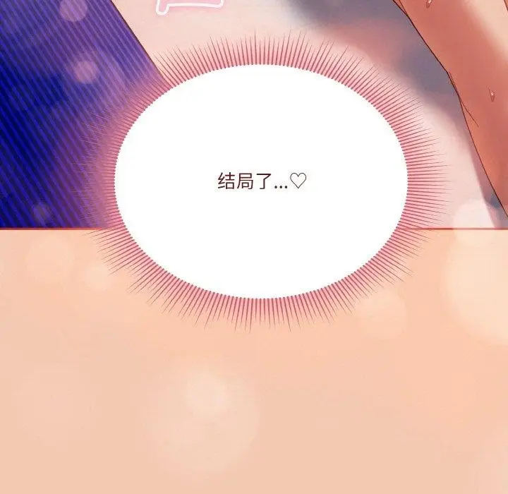 漫画《天降美差》第28话第83张图