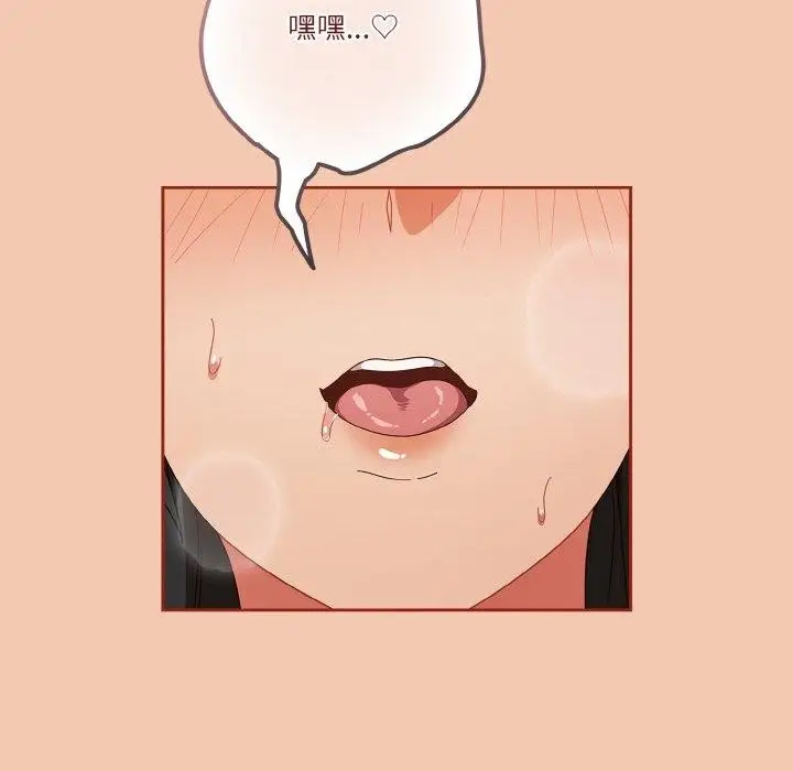 漫画《天降美差》第28话第86张图