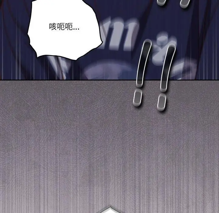 漫画《天降美差》第28话第95张图