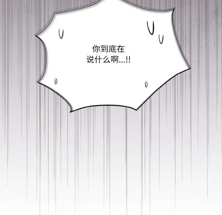 漫画《天降美差》第28话第96张图