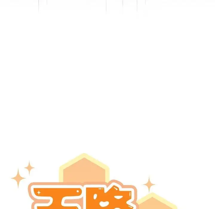 漫画《天降美差》第28话第97张图