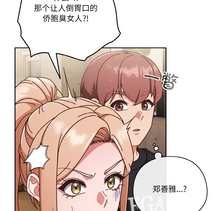 漫画《天降美差》第30话第113张图
