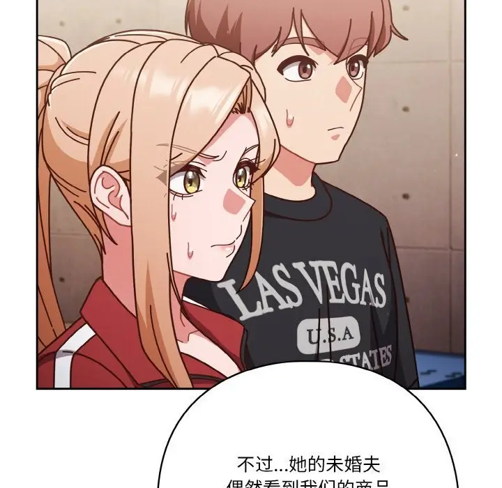 漫画《天降美差》第30话第119张图