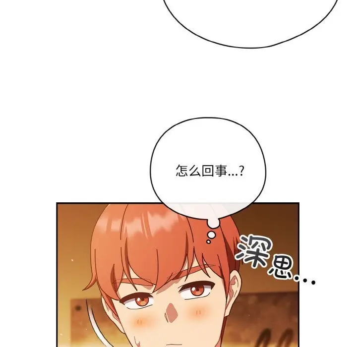 漫画《天降美差》第30话第12张图