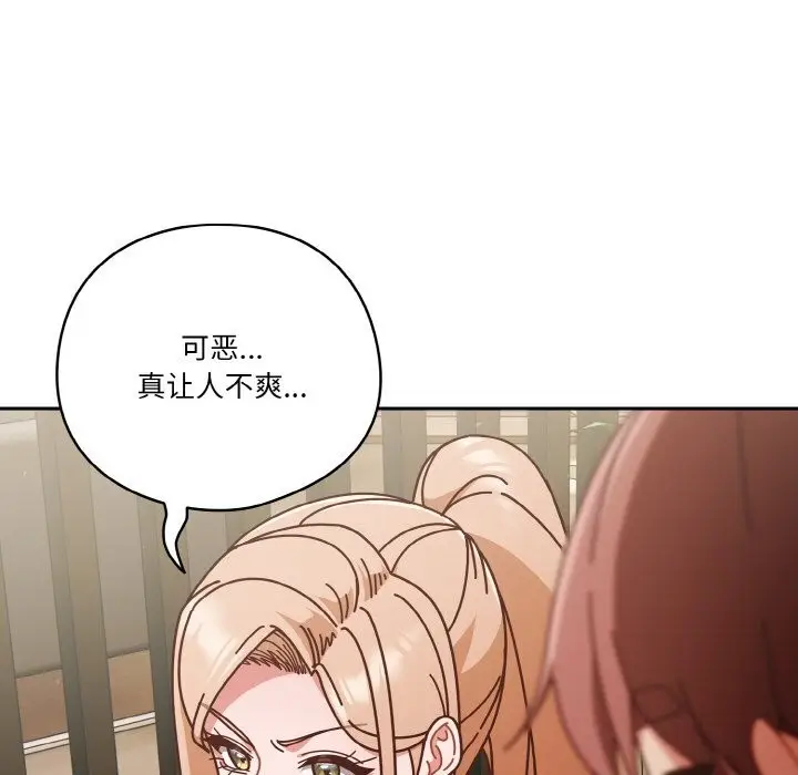 漫画《天降美差》第30话第126张图