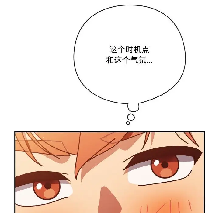 漫画《天降美差》第30话第14张图
