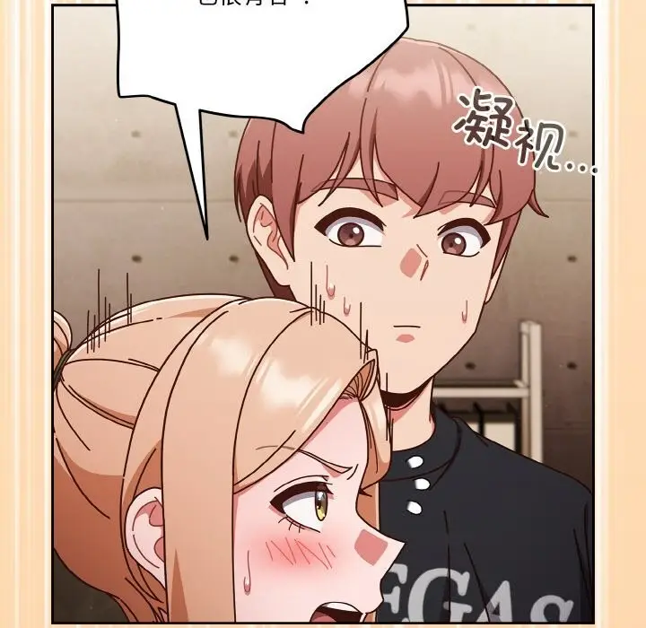 漫画《天降美差》第30话第141张图