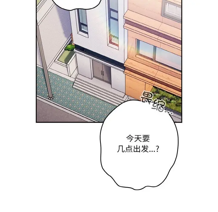 漫画《天降美差》第30话第152张图