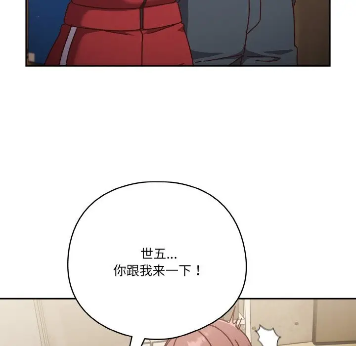漫画《天降美差》第30话第157张图