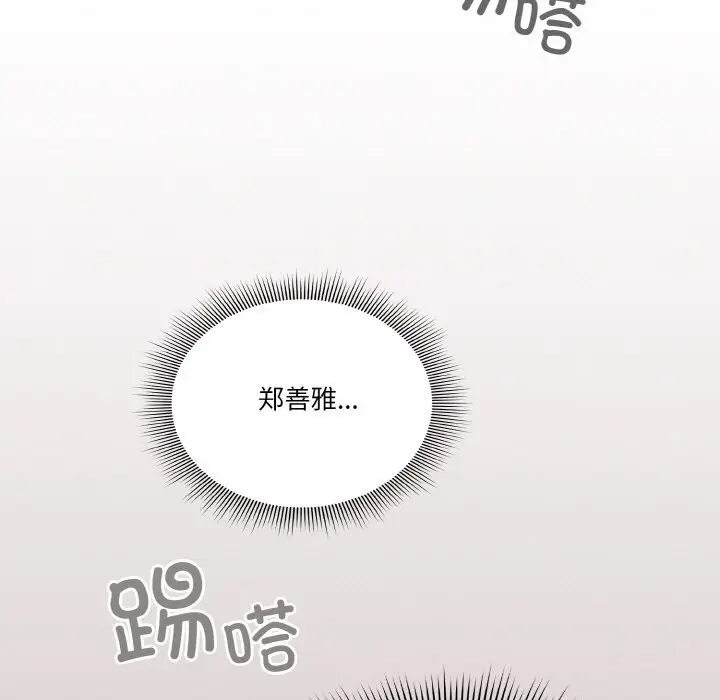 漫画《天降美差》第30话第167张图