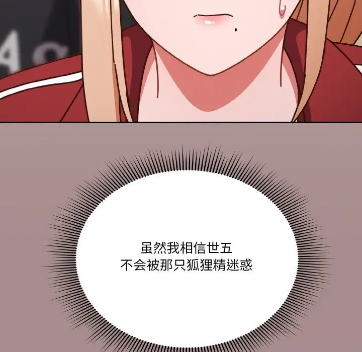 漫画《天降美差》第30话第169张图
