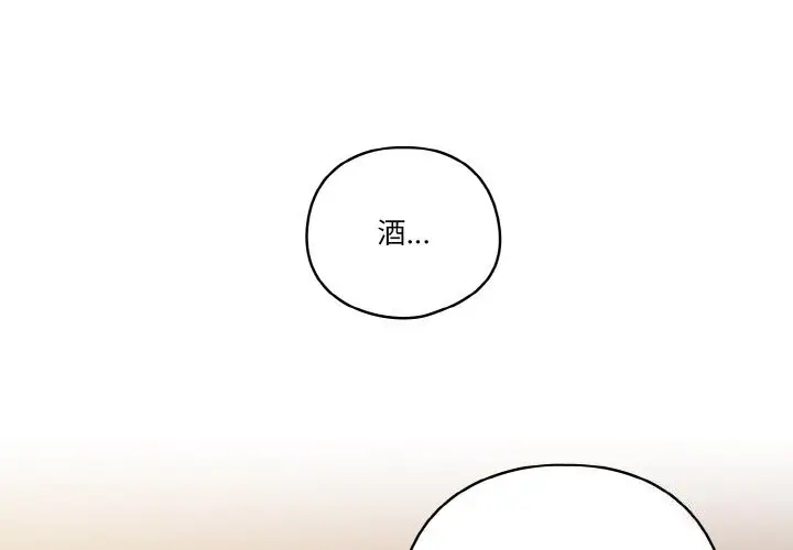 漫画《天降美差》第30话第2张图