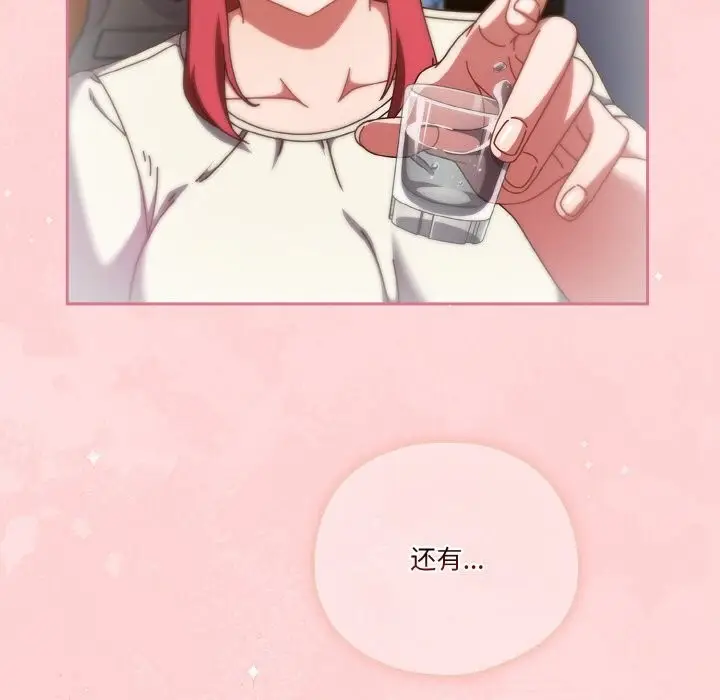 漫画《天降美差》第30话第24张图