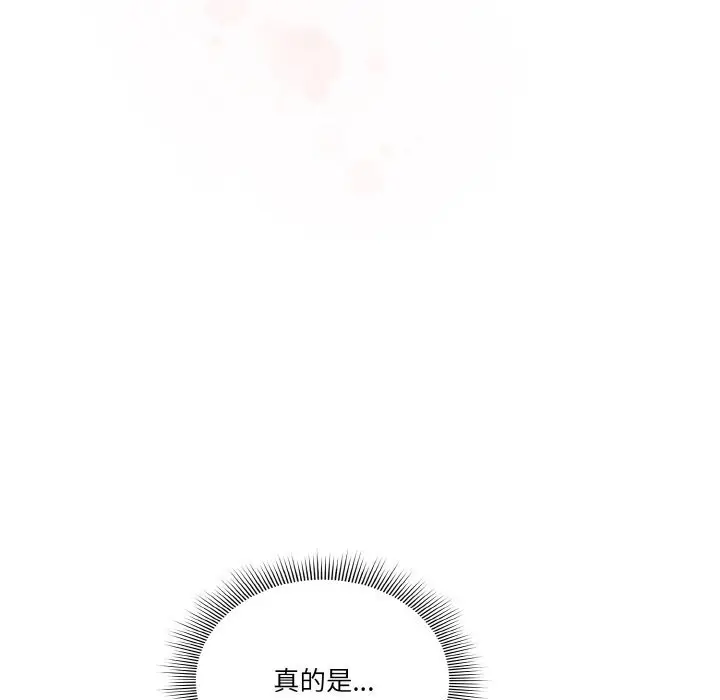 漫画《天降美差》第30话第28张图