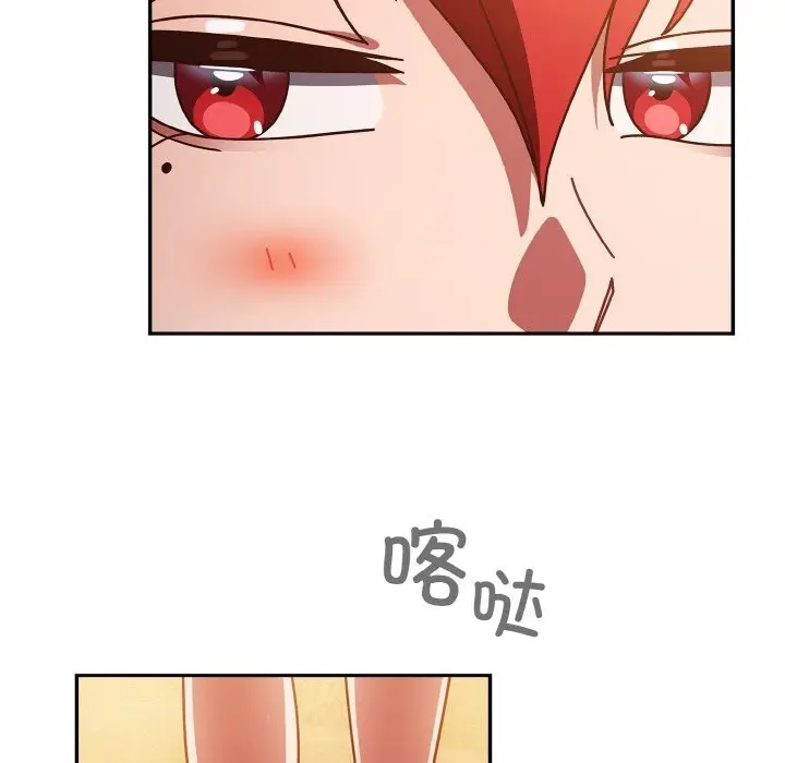 漫画《天降美差》第30话第31张图