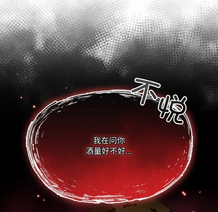漫画《天降美差》第30话第35张图
