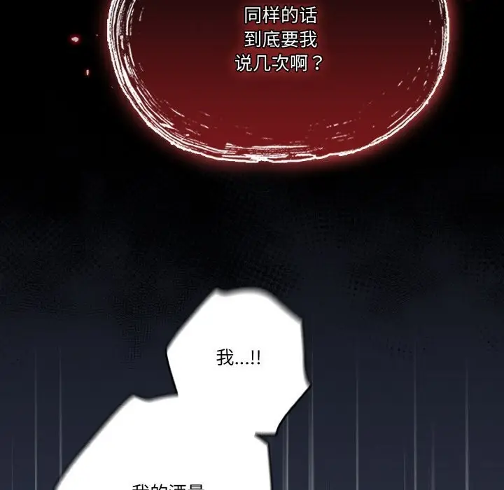 漫画《天降美差》第30话第38张图