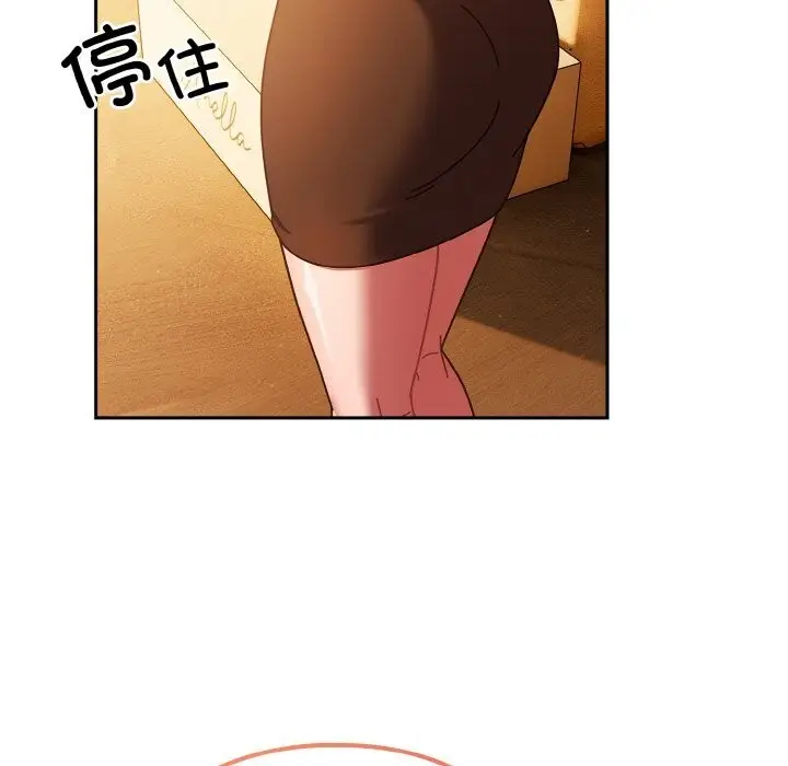 漫画《天降美差》第30话第44张图