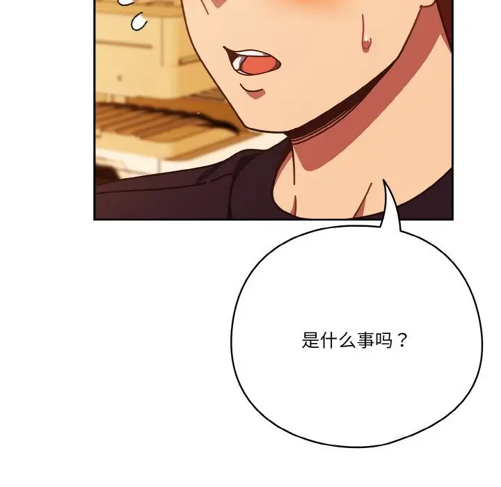 漫画《天降美差》第30话第50张图