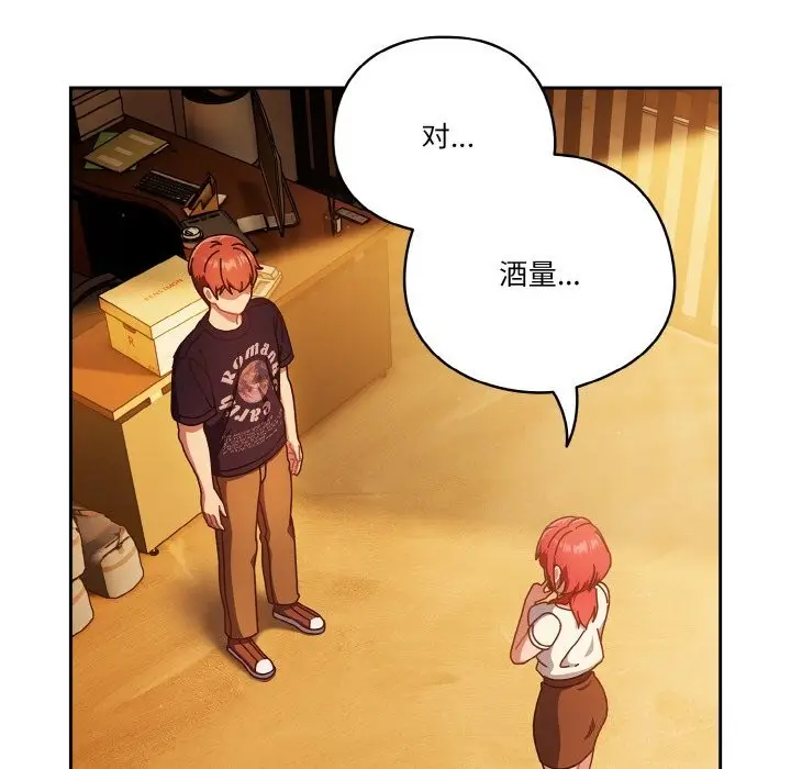 漫画《天降美差》第30话第6张图