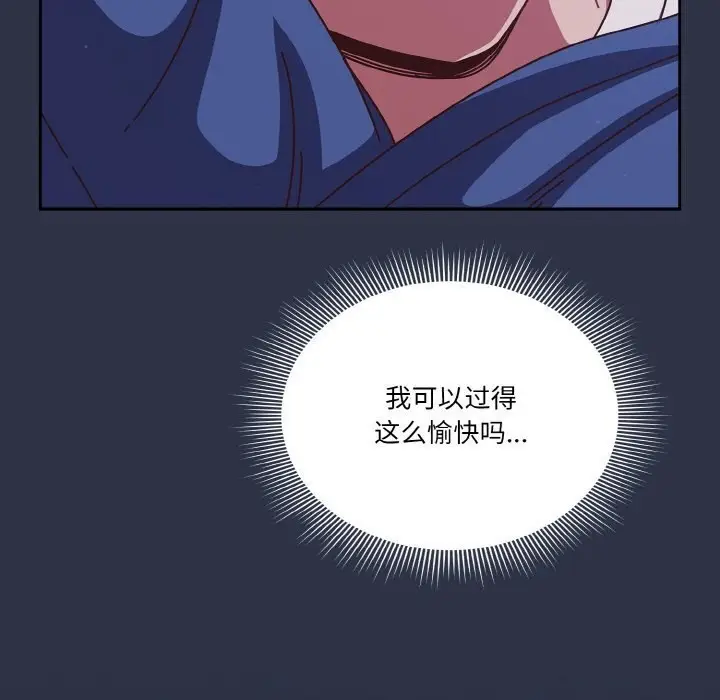 漫画《天降美差》第30话第82张图