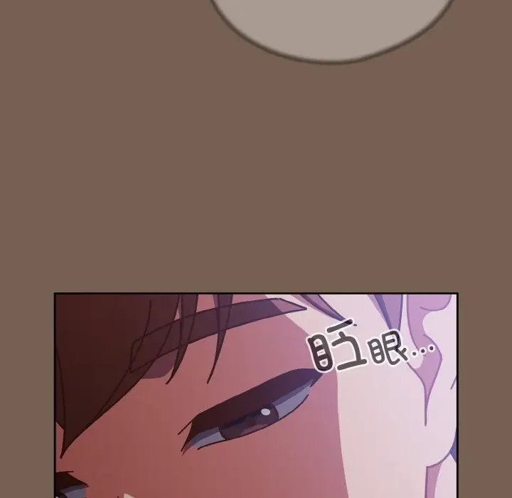 漫画《天降美差》第30话第89张图