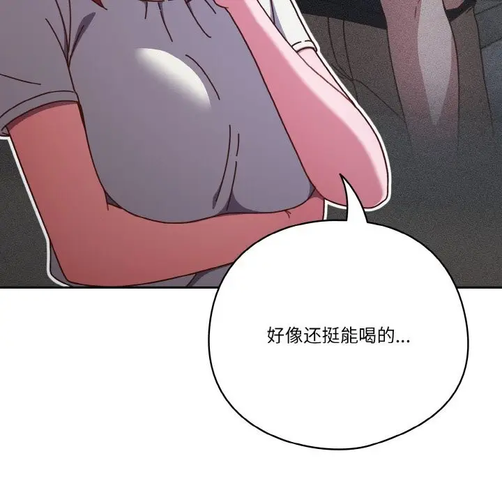 漫画《天降美差》第30话第9张图