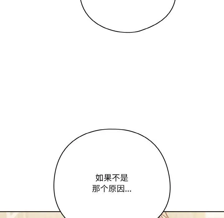 漫画《天降美差》第31话第106张图