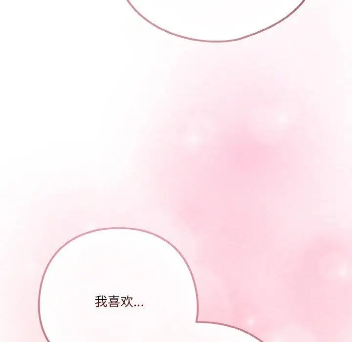 漫画《天降美差》第31话第117张图