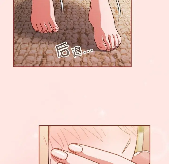 漫画《天降美差》第31话第124张图