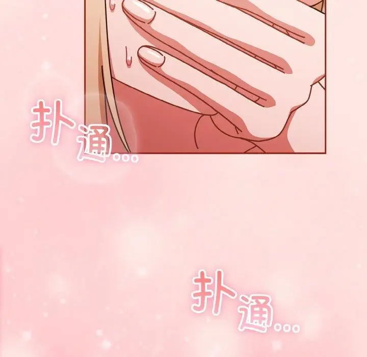 漫画《天降美差》第31话第125张图