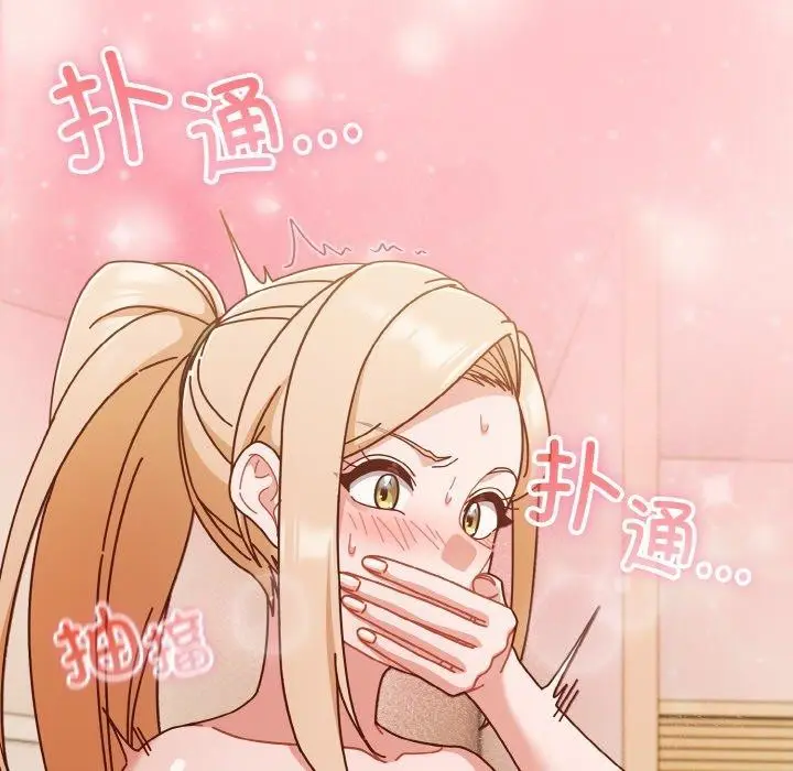 漫画《天降美差》第31话第126张图