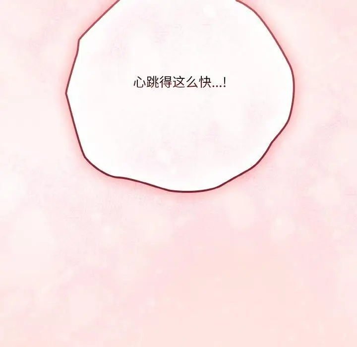 漫画《天降美差》第31话第133张图