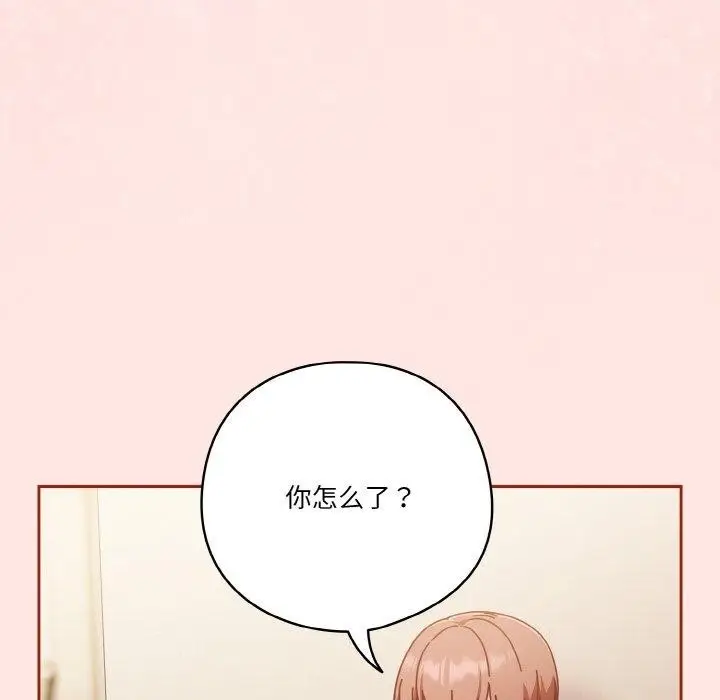 漫画《天降美差》第31话第134张图