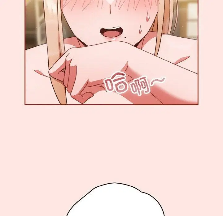 漫画《天降美差》第31话第137张图