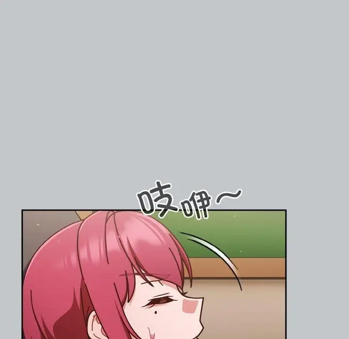漫画《天降美差》第31话第14张图